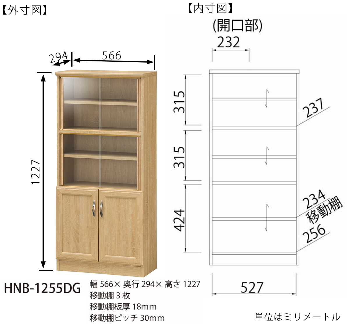 ミニ食器棚 カップボード ホノボーラ HNB-1255DG キッチン収納白井産業 