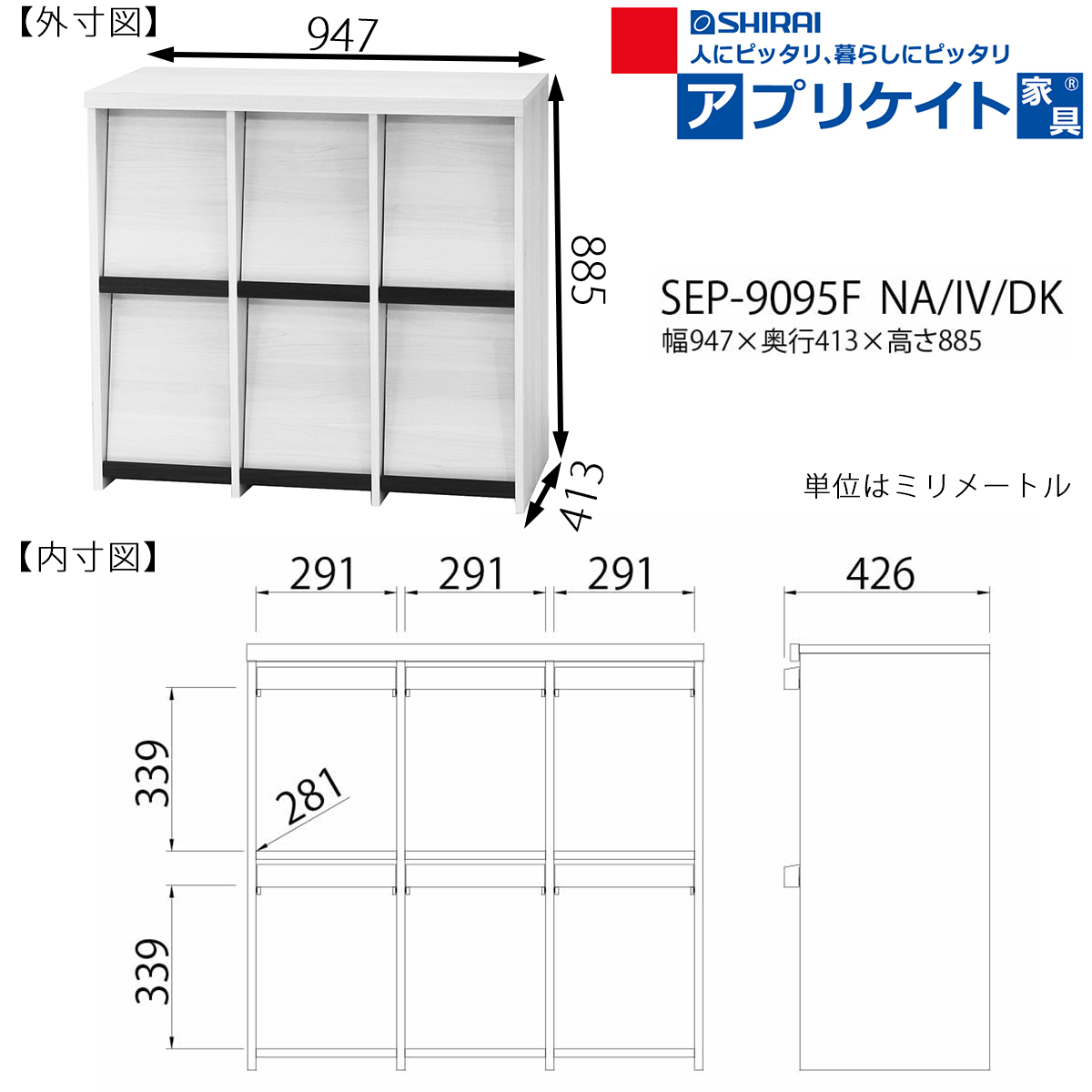 本棚 ディスプレイラック フラップ扉 セパルテック Sep 9095f Iv ホワイト 白 幅95cm 高さ約90cm白井産業 組み立て家具 家具インテリアの仕入れ 卸 ドロップシッピング Shirai Business Online