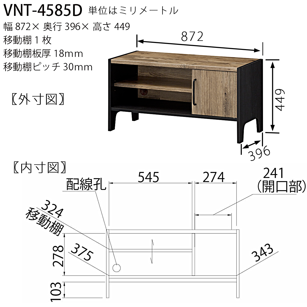 テレビ台 TVボード ビエンテージ VNT-4585D 32型用 アメリカン